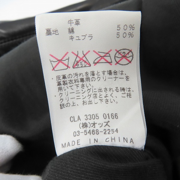 実際に弊社で買取させて頂いたLOUNGE LIZARD/ラウンジリザード ダブルライダース/レザージャケット/1の画像 3枚目