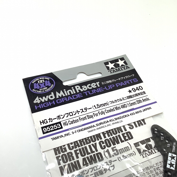 実際に弊社で買取させて頂いた(4)未開封 TAMIYA/タミヤ 95253  ミニ四駆 20周年記念 HGカーボンフロントステー(1.5mm) フルカウル の画像 2枚目