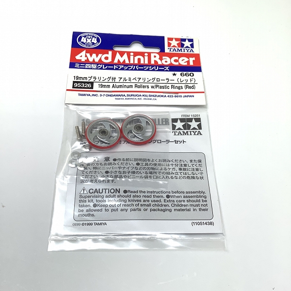 実際に弊社で買取させて頂いた(2)未開封 TAMIYA/タミヤ 95326 ミニ四駆 19mmプラリング付 アルミベアリングローラー (レッド)