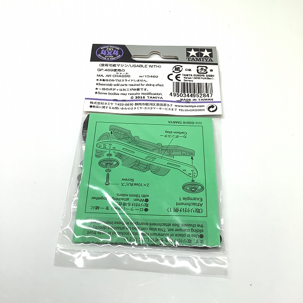 実際に弊社で買取させて頂いた未開封 TAMIYA/タミヤ 95284 ミニ四駆 HG フロントワイドスライドダンパー用カーボンステー (2mm)の画像 1枚目