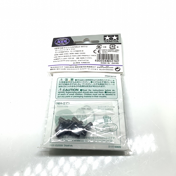 実際に弊社で買取させて頂いた(1)未開封 TAMIYA/タミヤ ミニ四駆 HG ローハイトタイヤ 用 アルミ ホイール (4本)の画像 1枚目