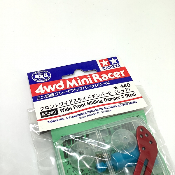 実際に弊社で買取させて頂いた未開封 TAMIYA/タミヤ 95363 ミニ四駆 フロントワイドスライドダンパー2 (レッド)の画像 3枚目