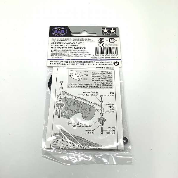 実際に弊社で買取させて頂いた(1)未開封 TAMIYA/タミヤ 95253  ミニ四駆 20周年記念 HGカーボンフロントステー(1.5mm) フルカウル の画像 1枚目
