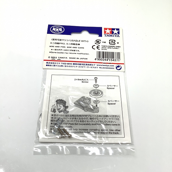 実際に弊社で買取させて頂いた(2)未開封 TAMIYA/タミヤ 15437  ミニ四駆 グレードアップ パーツ 13mm オールアルミベアリングローラーの画像 1枚目