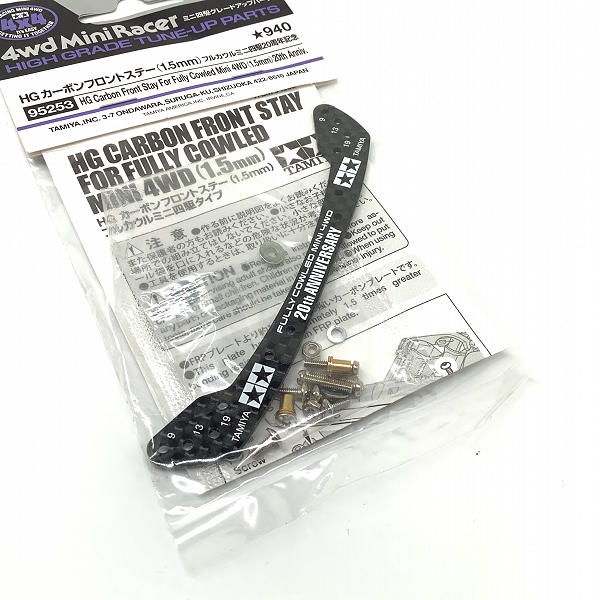 実際に弊社で買取させて頂いた(1)未開封 TAMIYA/タミヤ 95253  ミニ四駆 20周年記念 HGカーボンフロントステー(1.5mm) フルカウル の画像 3枚目