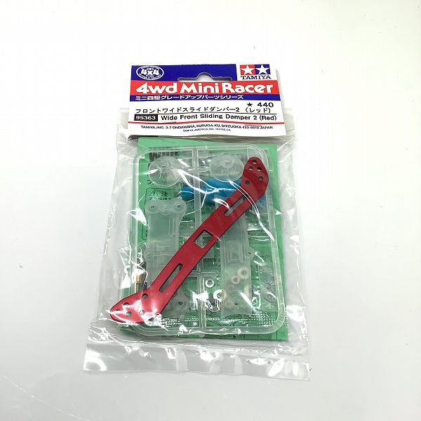 実際に弊社で買取させて頂いた未開封 TAMIYA/タミヤ 95363 ミニ四駆 フロントワイドスライドダンパー2 (レッド)
