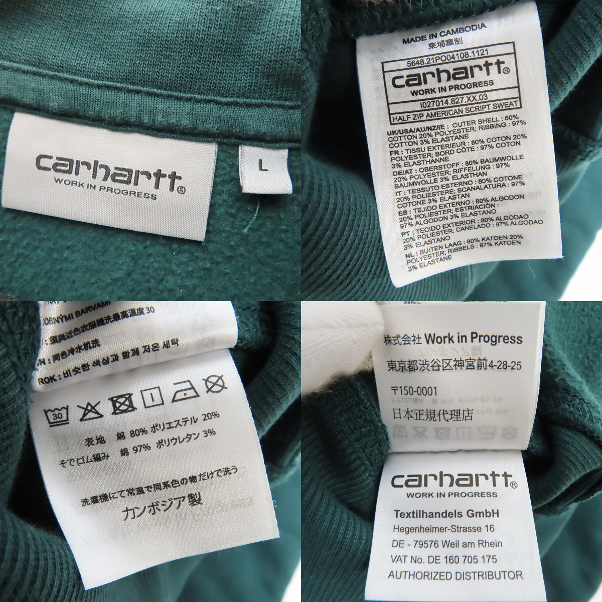 実際に弊社で買取させて頂いたcarhartt/カーハート ハーフジップ トレーナー/Lの画像 2枚目