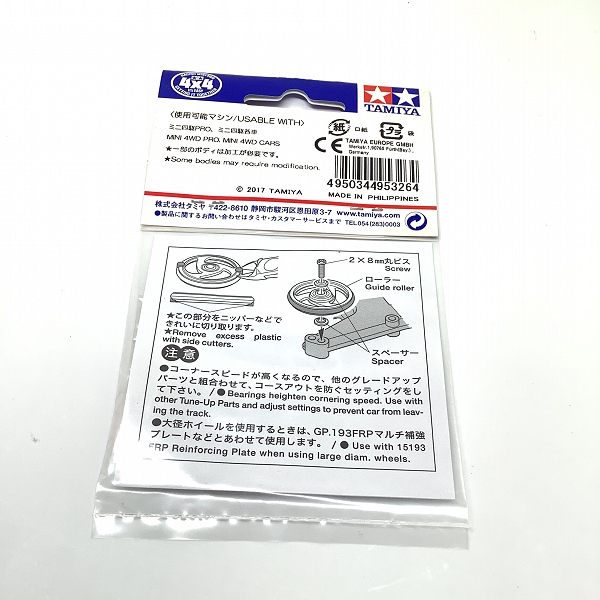 実際に弊社で買取させて頂いた(5)未開封 TAMIYA/タミヤ 95326 ミニ四駆 19mmプラリング付 アルミベアリングローラー (レッド)の画像 1枚目