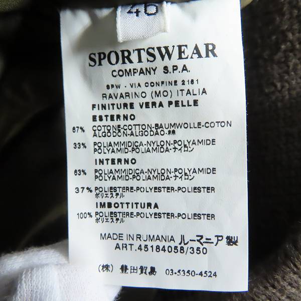 実際に弊社で買取させて頂いたC.P.COMPANY/シーピーカンパニー 中綿 レザー切り替え フライトジャケット/46の画像 5枚目