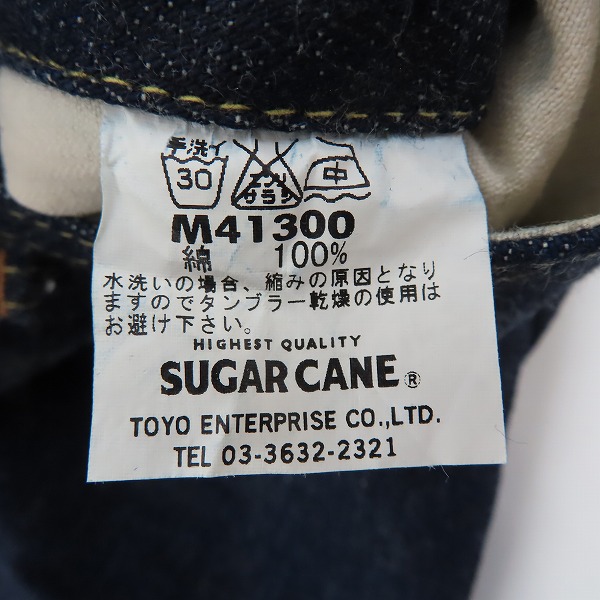 実際に弊社で買取させて頂いたSUGARCANE/シュガーケーン ボタンフライ デニムパンツ M41300/W28L34の画像 5枚目