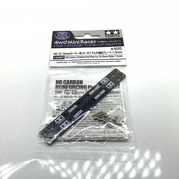 実際に弊社で買取させて頂いた(3)未開封 TAMIYA/タミヤ 15497 ミニ四駆 13・19mm ローラー用 カーボンマルチ補強プレート (1.5mm)
