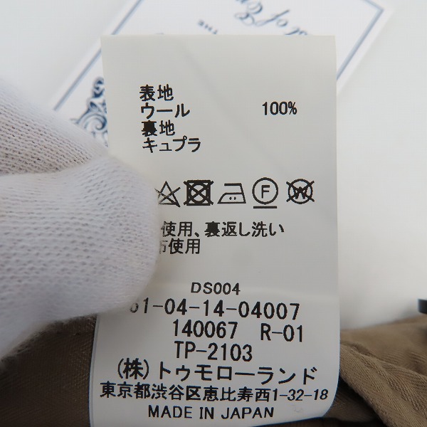 実際に弊社で買取させて頂いた【未使用】TOMORROWLAND PILGRIM/トゥモローランド  ウール サイドアジャスタートラウザーズ FOX BROTHERS生地/48の画像 3枚目