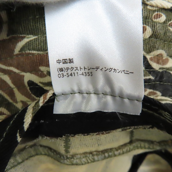 実際に弊社で買取させて頂いたatmos/アトモス JUNGLE HAT/ジャングル ハット AT20-054 2点セットの画像 5枚目