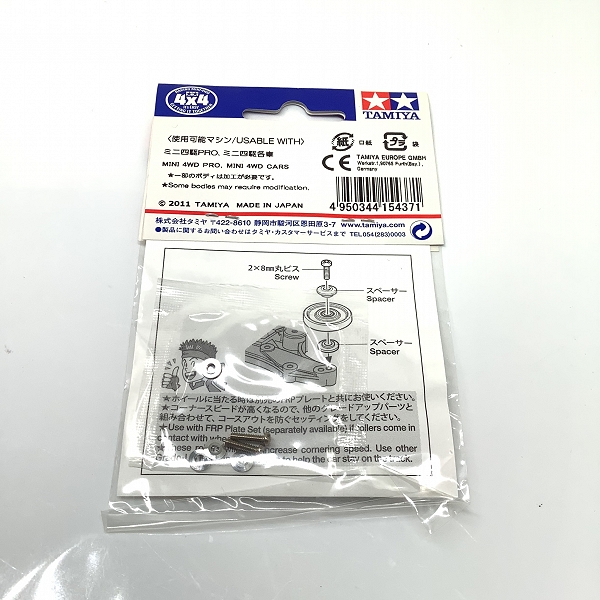 実際に弊社で買取させて頂いた(1)未開封 TAMIYA/タミヤ 15437  ミニ四駆 グレードアップ パーツ 13mm オールアルミベアリングローラーの画像 1枚目