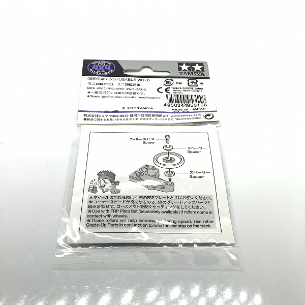 実際に弊社で買取させて頂いた(2)未開封 TAMIYA/タミヤ 95315 HG 軽量 19mmオールアルミベアリングローラー (ブルー)の画像 1枚目