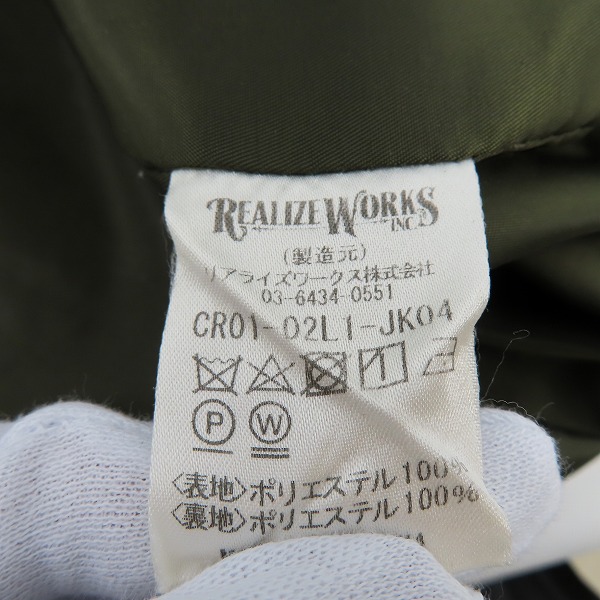 実際に弊社で買取させて頂いたTHE CRIMIE/クライミー 総柄 セットアップ/Lの画像 4枚目