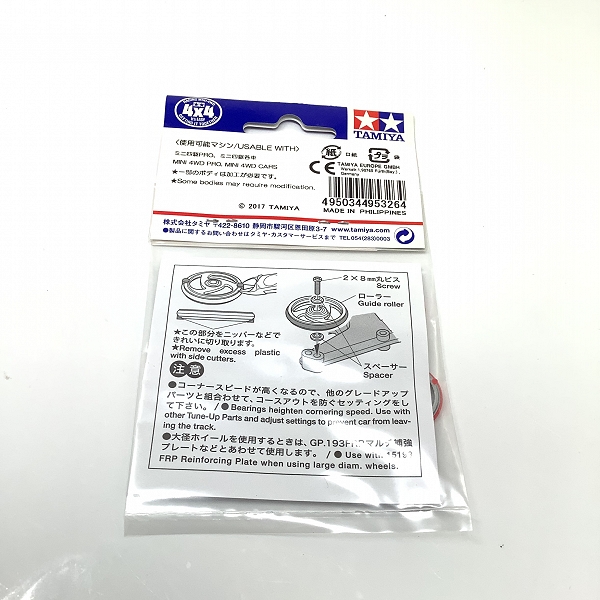 実際に弊社で買取させて頂いた(3)未開封 TAMIYA/タミヤ 95326 ミニ四駆 19mmプラリング付 アルミベアリングローラー (レッド)の画像 1枚目