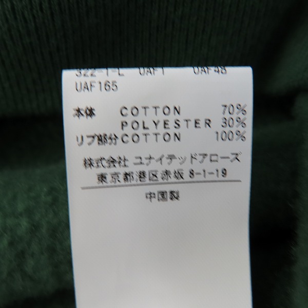 実際に弊社で買取させて頂いたBEAUTY&YOUTH UNITED ARROWS/ビューティーアンドユースユナイテッドアローズ スウェット コットン 1212-199-7689/Mの画像 5枚目