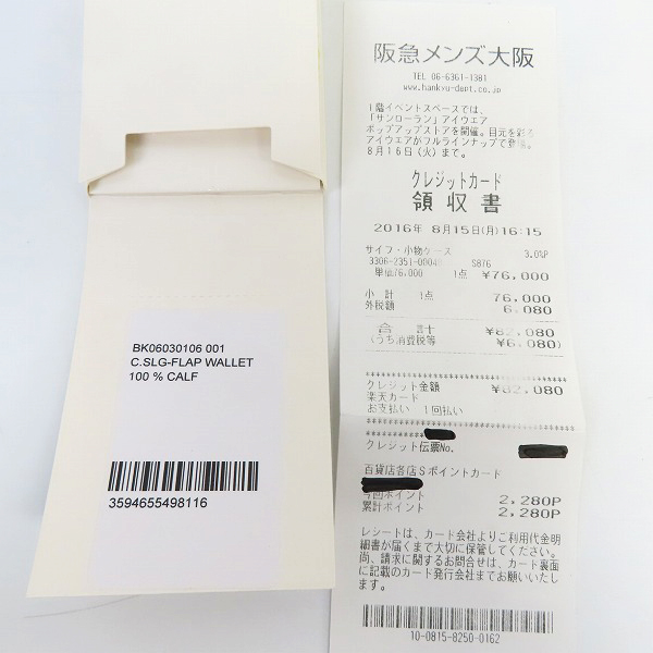 実際に弊社で買取させて頂いた【レシート付き】GIVENCHY/ジバンシー スター×ロゴ型押し レザー長財布 BK06030106 001の画像 8枚目