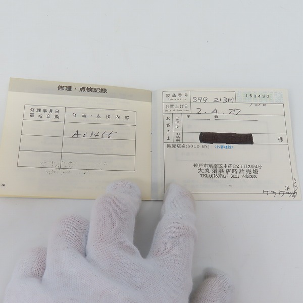 実際に弊社で買取させて頂いたTAG HEUER/タグホイヤー セルシリーズ 腕時計 S99.213M【動作未確認】の画像 6枚目