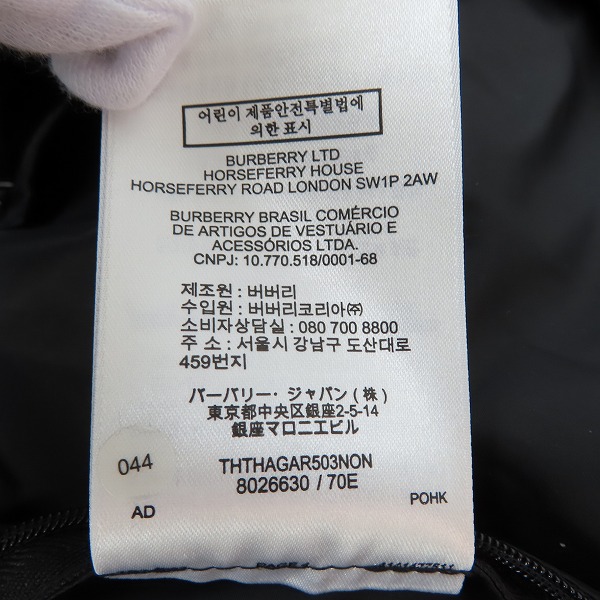実際に弊社で買取させて頂いたburberrys/バーバリーズ ナイロンジャケット フード付き パーカー 48の画像 4枚目