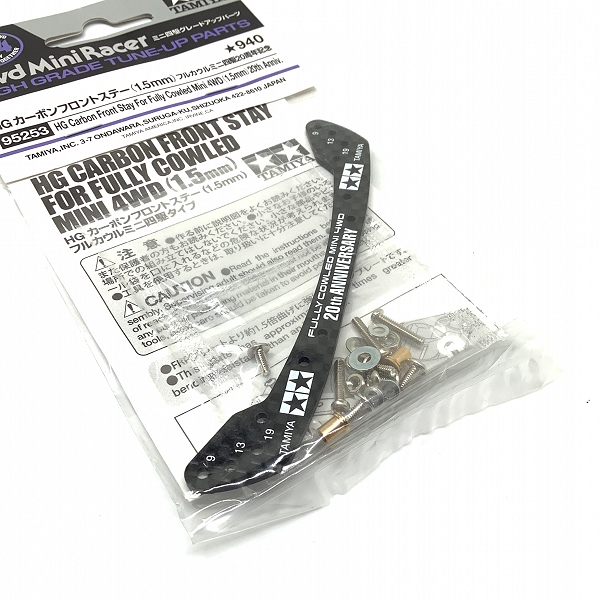 実際に弊社で買取させて頂いた(2)未開封 TAMIYA/タミヤ 95253  ミニ四駆 20周年記念 HGカーボンフロントステー(1.5mm) フルカウル の画像 3枚目