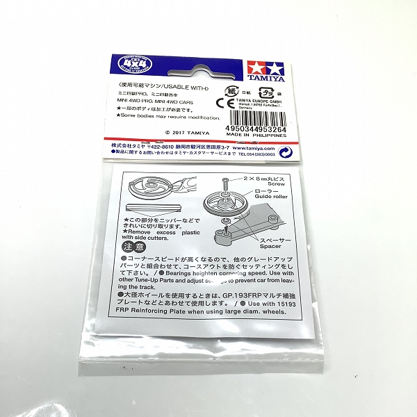 実際に弊社で買取させて頂いた(4)未開封 TAMIYA/タミヤ 95326 ミニ四駆 19mmプラリング付 アルミベアリングローラー (レッド)の画像 1枚目