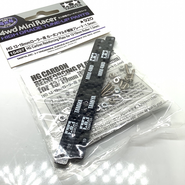 実際に弊社で買取させて頂いた(2)未開封 TAMIYA/タミヤ 15497 ミニ四駆 13・19mm ローラー用 カーボンマルチ補強プレート (1.5mm)の画像 3枚目