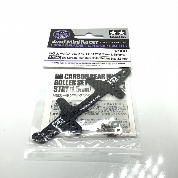 実際に弊社で買取させて頂いた(4)未開封 TAMIYA/タミヤ 95260 ミニ四駆 カーボンマルチワイドリヤステー(1.5mm) 