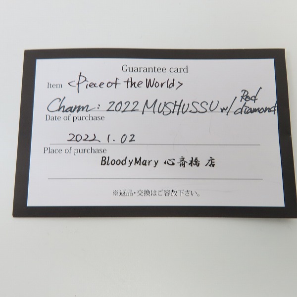 実際に弊社で買取させて頂いた【ギャラ付】Bloody Mary/ブラッディマリー 2022 MUSHUSSU/ムシュフシュ チャーム w/レッドダイヤモンドの画像 6枚目