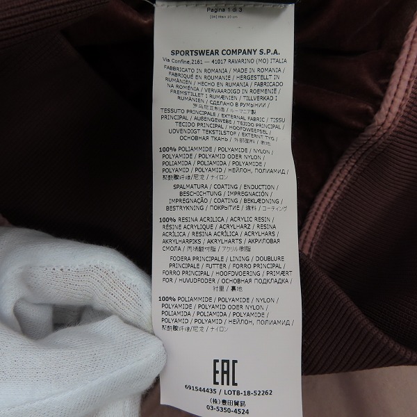 実際に弊社で買取させて頂いた【未使用/JPタグ】STONE ISLAND/ストーンアイランド LAMY FLOCK GRENAT ラミーフロック ジップアップブルゾン 691544435/Sの画像 4枚目