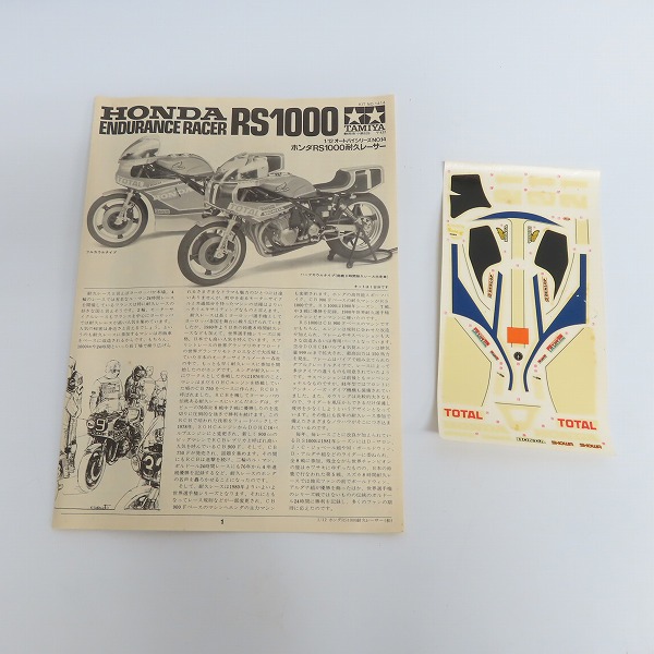 実際に弊社で買取させて頂いた【未組立】TAMIYA/タミヤ 小鹿タミヤ 1/12スケール ホンダ RS1000 耐久レーサーの画像 1枚目