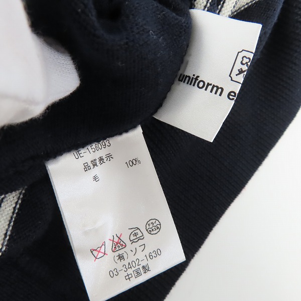 実際に弊社で買取させて頂いたuniform experiment/ユニフォームエクスペリメント 15AW NUMBERING STAR PANEL ボーダーニットカーディガン UE-156093/1の画像 2枚目