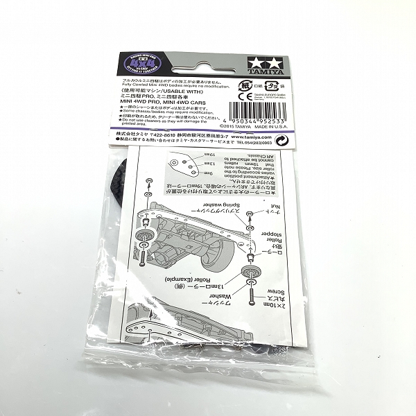 実際に弊社で買取させて頂いた(4)未開封 TAMIYA/タミヤ 95253  ミニ四駆 20周年記念 HGカーボンフロントステー(1.5mm) フルカウル の画像 1枚目