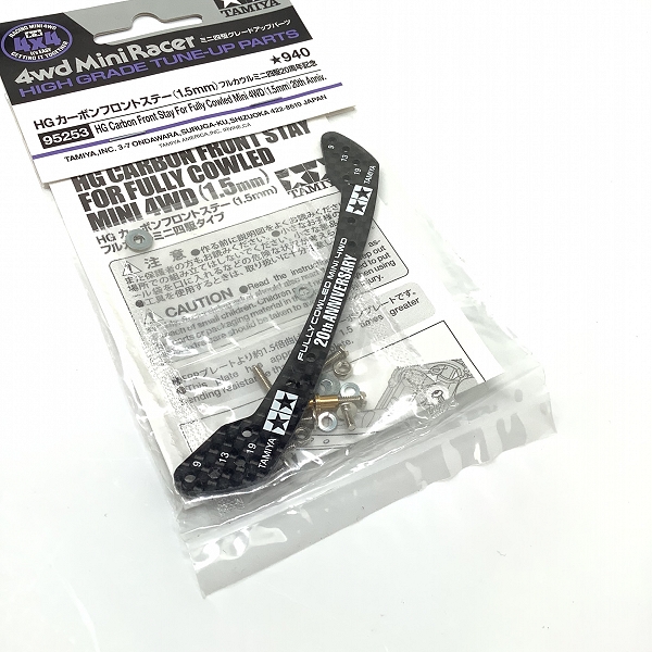 実際に弊社で買取させて頂いた(4)未開封 TAMIYA/タミヤ 95253  ミニ四駆 20周年記念 HGカーボンフロントステー(1.5mm) フルカウル の画像 3枚目