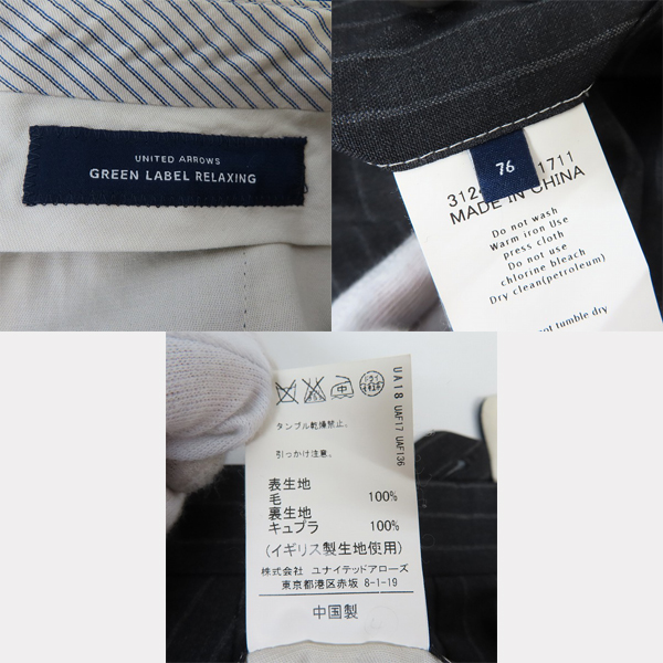 実際に弊社で買取させて頂いたUNITED ARROWS GREEN LABEL RELAXING/ユナイテッドアローズ alfred brown スーツ セットアップ/44/76の画像 3枚目