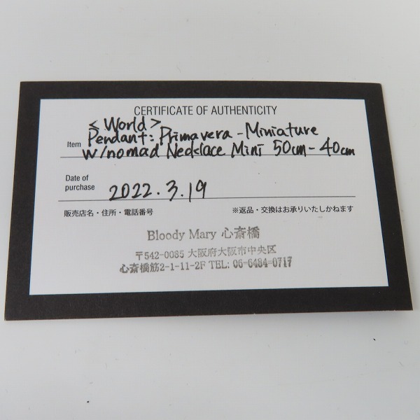 実際に弊社で買取させて頂いた【ギャラ付】Bloody Mary/ブラッディマリー nomad Necklace Mini/ノマド ネックレス ミニ チェーン 50cm-40cmの画像 8枚目