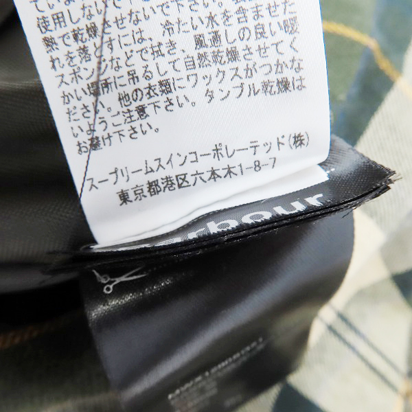 実際に弊社で買取させて頂いたBarbour/バブアー SL SOLWAY SHAWL COLLAR ジップアップ ジャケット 1702279/36の画像 4枚目