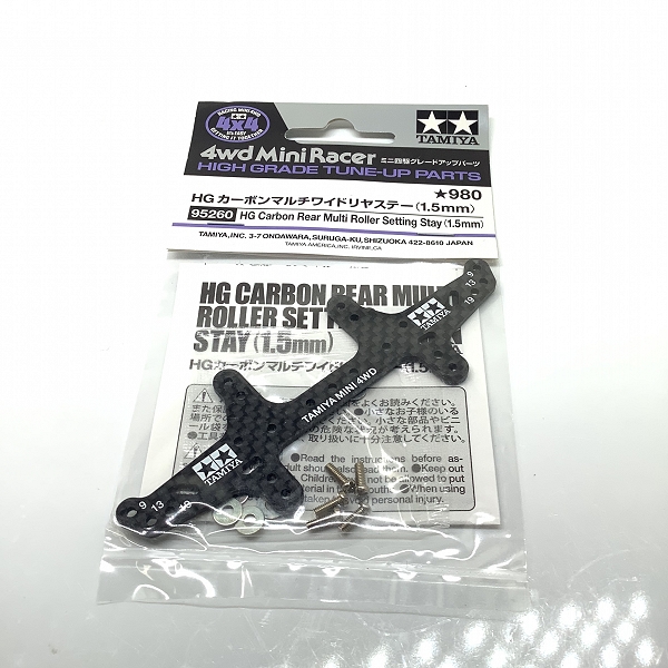 実際に弊社で買取させて頂いた(2)未開封 TAMIYA/タミヤ 95260 ミニ四駆 カーボンマルチワイドリヤステー(1.5mm) 