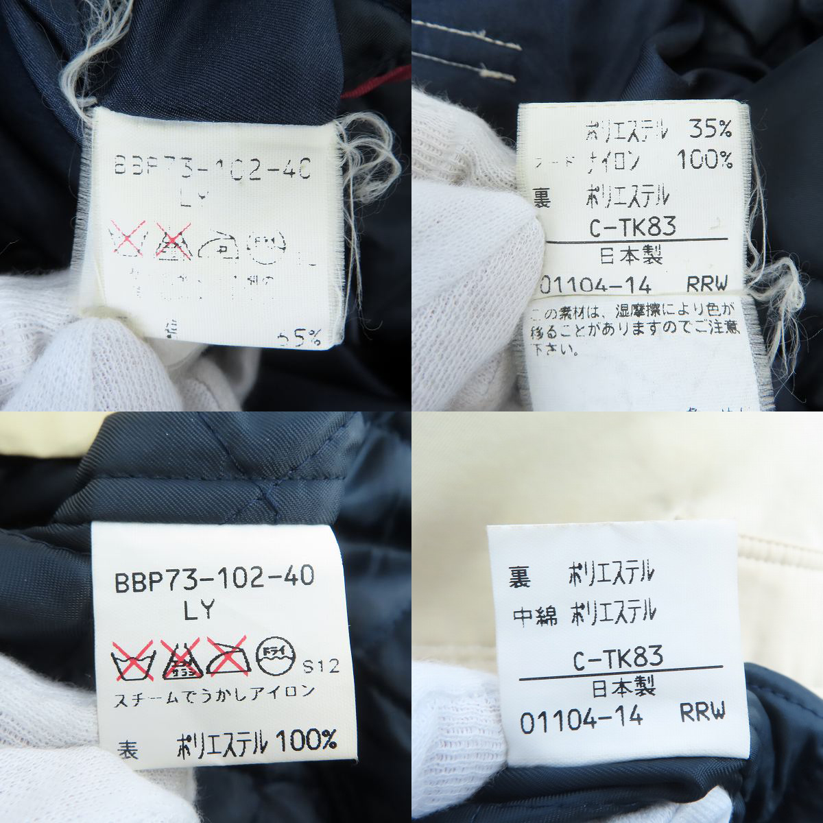 実際に弊社で買取させて頂いたBURBERRYS/バーバリーズ ライナー付き ブルゾンジャケット/LYの画像 3枚目