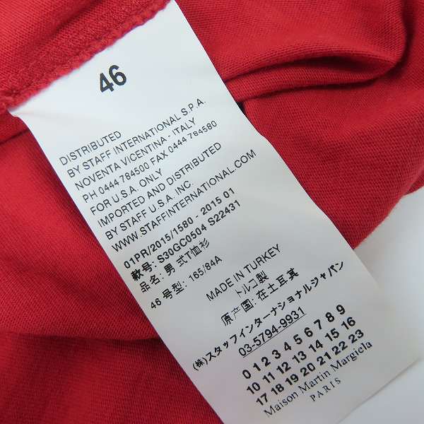 実際に弊社で買取させて頂いたMaison Martin Margiela/メゾンマルタンマルジェラ クルーネックカットソー S30GC0504/46の画像 2枚目