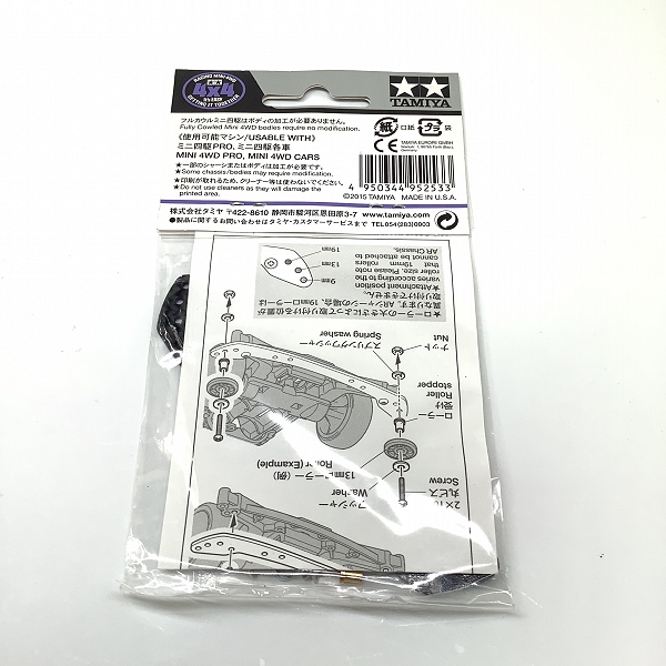 実際に弊社で買取させて頂いた(2)未開封 TAMIYA/タミヤ 95253  ミニ四駆 20周年記念 HGカーボンフロントステー(1.5mm) フルカウル の画像 1枚目