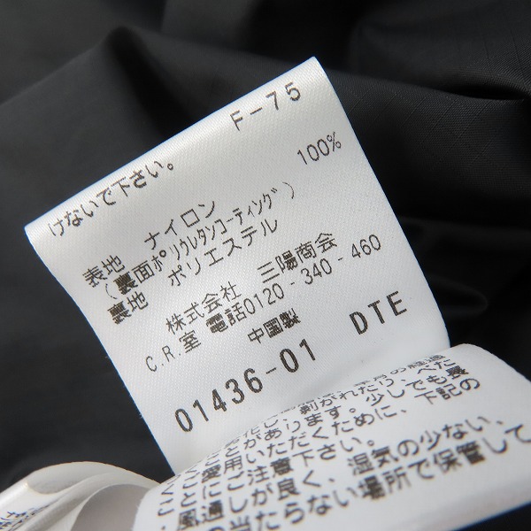 実際に弊社で買取させて頂いたMACKINTOSH PHILOSOPHY/マッキントッシュフィロソフィー CORDURA コーデュラバリスティック コート H1C14-118-29/40の画像 4枚目