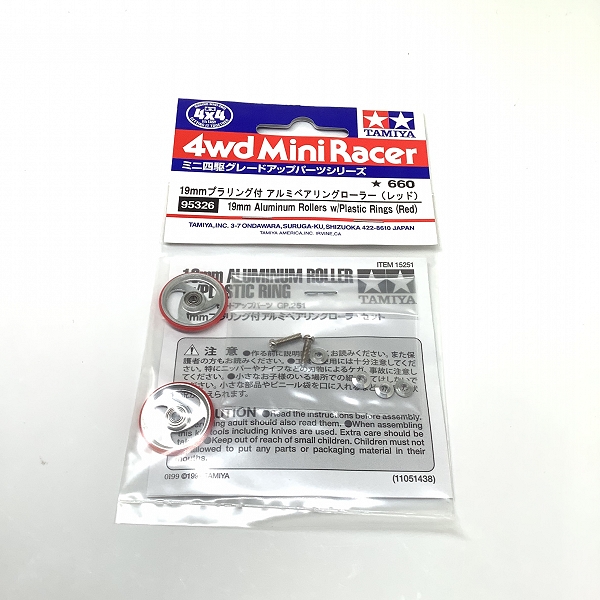 実際に弊社で買取させて頂いた(3)未開封 TAMIYA/タミヤ 95326 ミニ四駆 19mmプラリング付 アルミベアリングローラー (レッド)