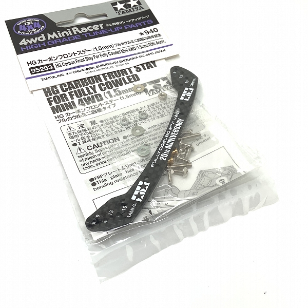 実際に弊社で買取させて頂いた(3)未開封 TAMIYA/タミヤ 95253  ミニ四駆 20周年記念 HGカーボンフロントステー(1.5mm) フルカウル の画像 3枚目