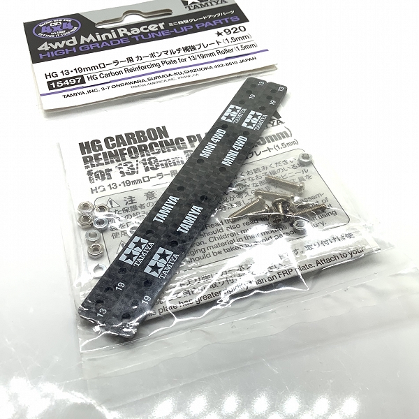 実際に弊社で買取させて頂いた(3)未開封 TAMIYA/タミヤ 15497 ミニ四駆 13・19mm ローラー用 カーボンマルチ補強プレート (1.5mm)の画像 3枚目