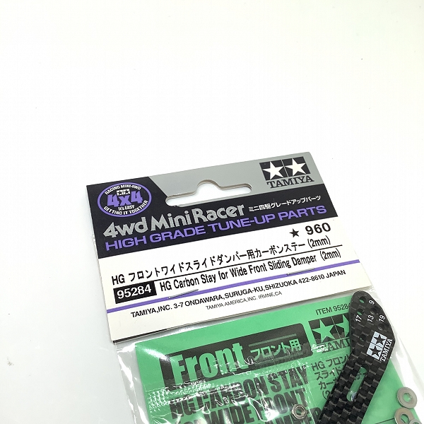 実際に弊社で買取させて頂いた未開封 TAMIYA/タミヤ 95284 ミニ四駆 HG フロントワイドスライドダンパー用カーボンステー (2mm)の画像 2枚目