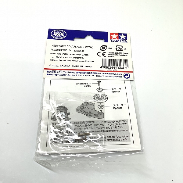 実際に弊社で買取させて頂いた(3)未開封 TAMIYA/タミヤ 15437  ミニ四駆 グレードアップ パーツ 13mm オールアルミベアリングローラーの画像 1枚目