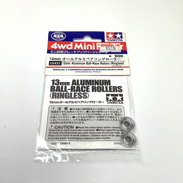 実際に弊社で買取させて頂いた(2)未開封 TAMIYA/タミヤ 15437  ミニ四駆 グレードアップ パーツ 13mm オールアルミベアリングローラー