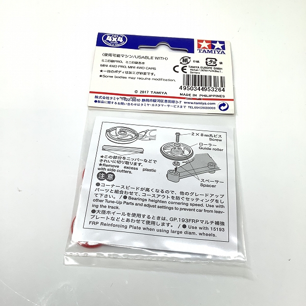 実際に弊社で買取させて頂いた(1)未開封 TAMIYA/タミヤ 95326 ミニ四駆 19mmプラリング付 アルミベアリングローラー (レッド)の画像 1枚目